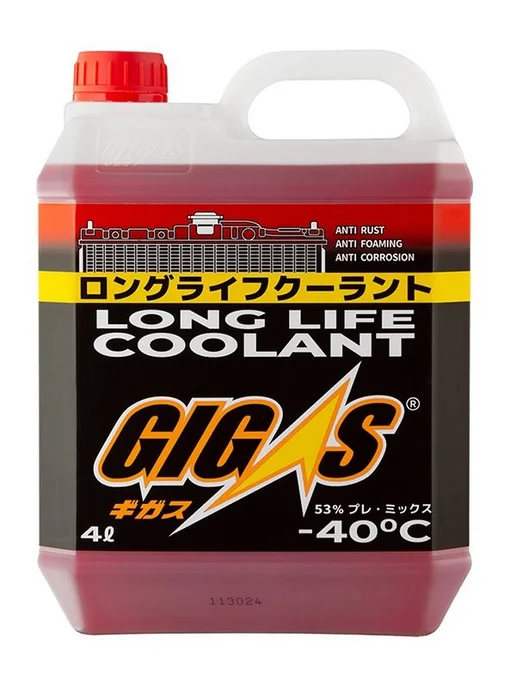 GIGAS Антифриз SUPER LONG LIFE COOLANT -40 RED 4л, 4 л, красный, фото 3