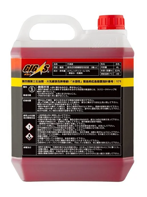 GIGAS Антифриз SUPER LONG LIFE COOLANT -40 RED 4л, 4 л, красный, фото 4