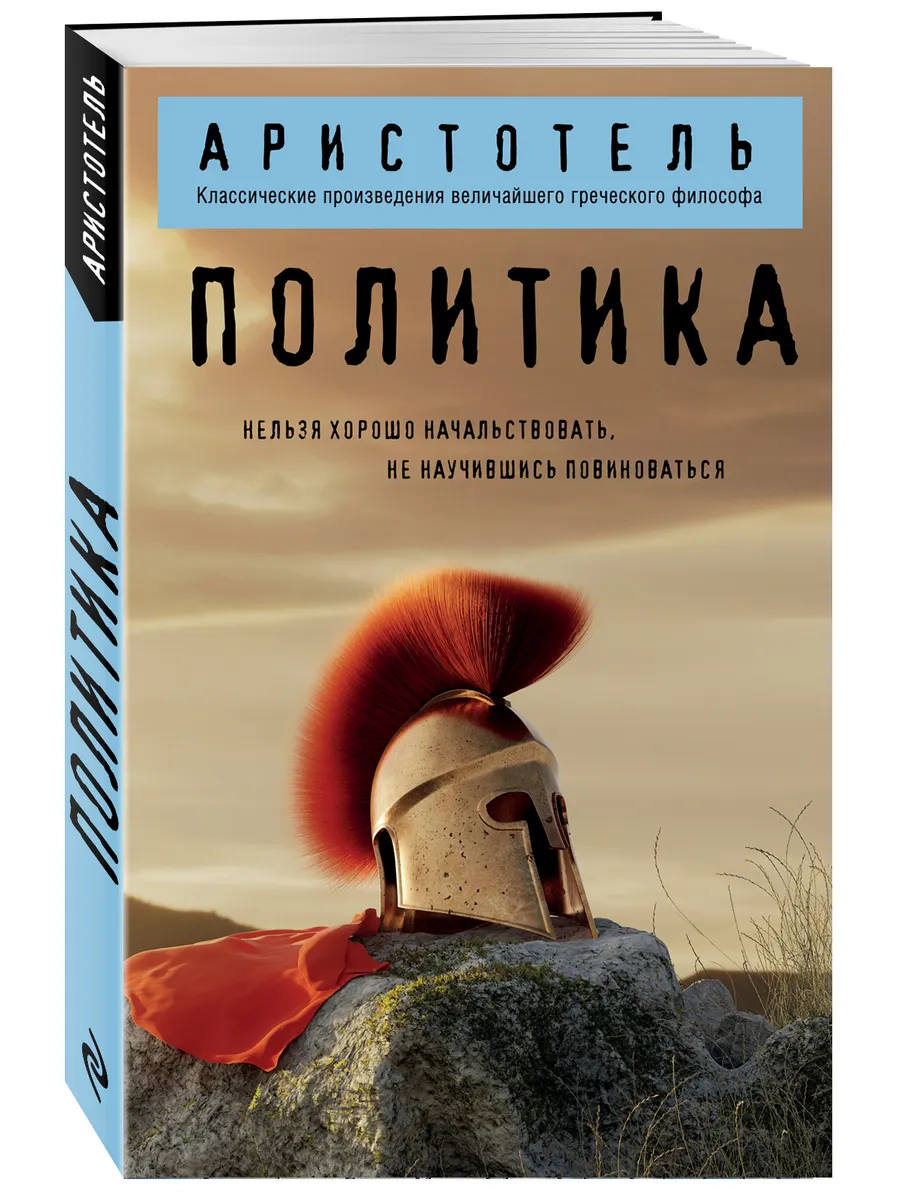 Политика