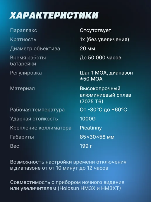 holosun Коллиматорный прицел HS515GM Micro быстросъемный, вариант, фото 4