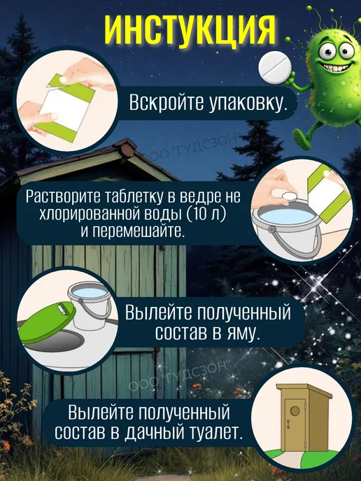 Nadzor Живые бактерии и биоактиватор для септиков и туалетов, вариант, фото 3