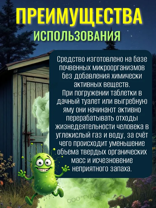Nadzor Живые бактерии и биоактиватор для септиков и туалетов, вариант, фото 5