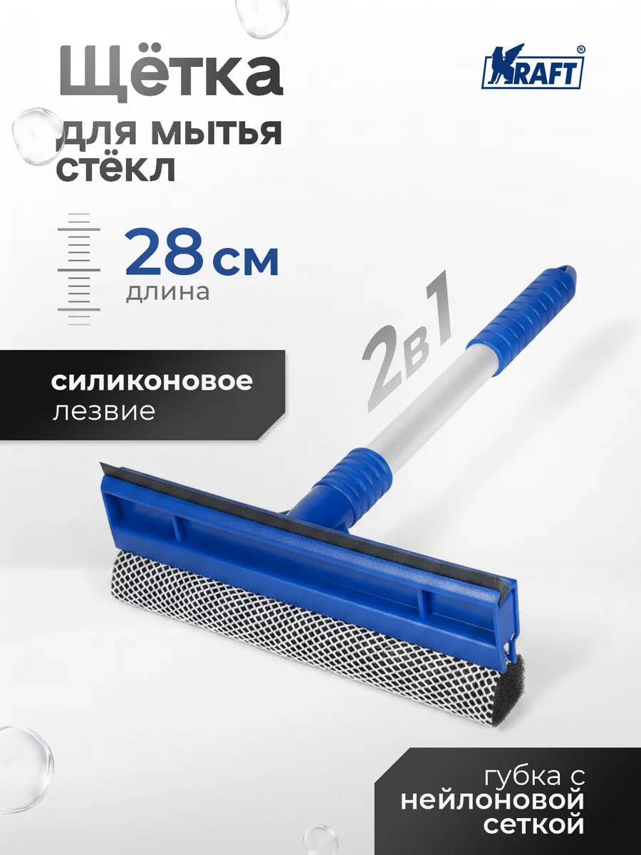 Щетка для мытья стекол с поролоном и водосгоном