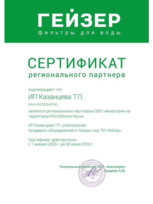 ГЕЙЗЕР Комплект картриджей БИО №10, 50038, вариант, фото 2