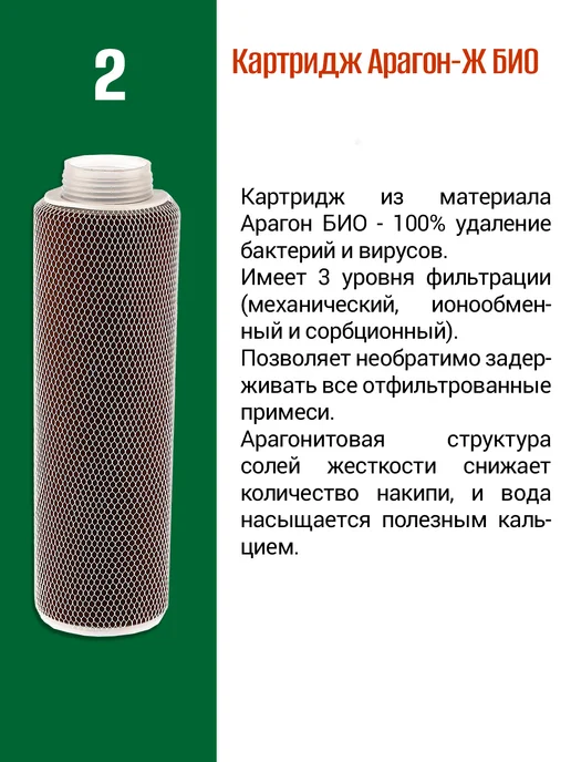 ГЕЙЗЕР Комплект картриджей БИО №10, 50038, вариант, фото 7