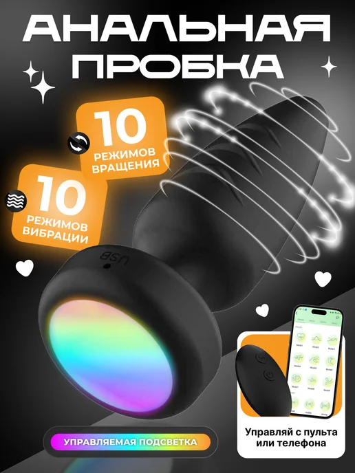 street of love Анальная пробка с вибрацией и пультом, черный