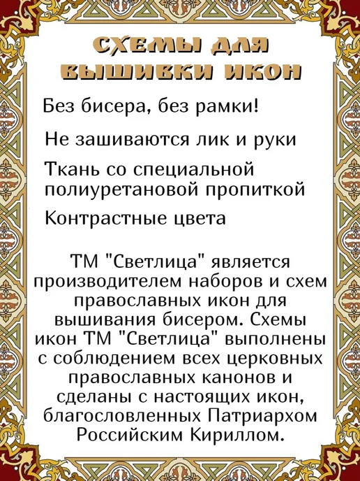 Бисерная радуга Схема для вышивки бисером Св. Ольга 12х16, синий, фото 3