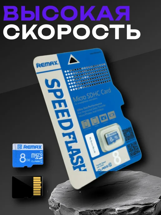 remax Карта памяти 8 гб microSD original, 8 ГБ, фото 2