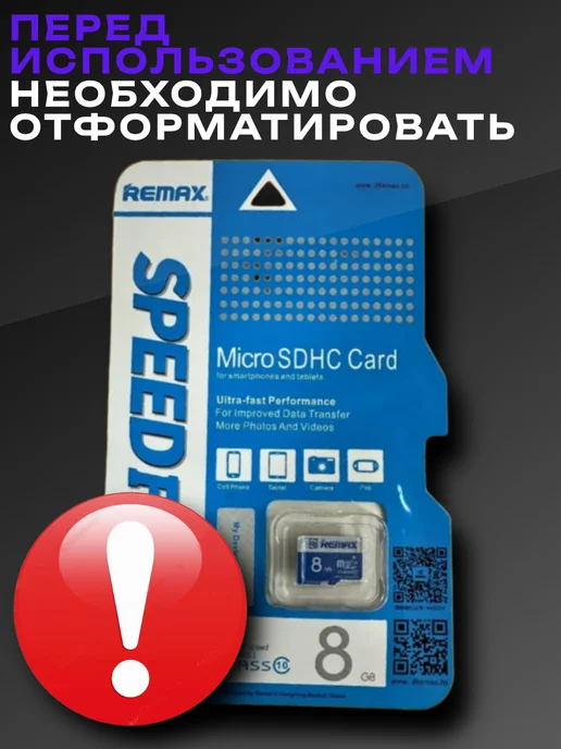 remax Карта памяти 8 гб microSD original, 8 ГБ, фото 4
