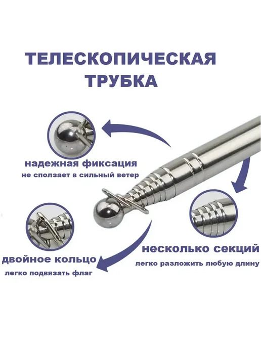 Набор 2 Флагштока д флага телескопические 120+160см красные, зеленый, фото 7