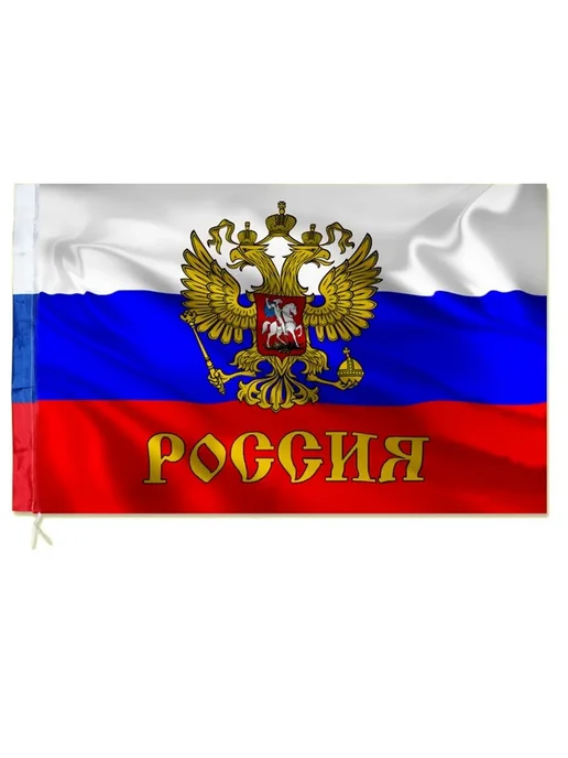COSY 2 Флага Триколор герб РОССИИ+СССР 90х145см с древками 160см, вариант, фото 2
