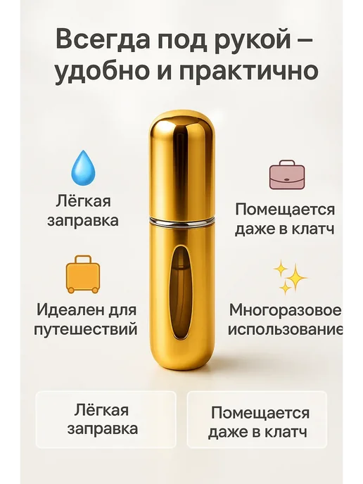 Q Атомайзер карманный для духов 5 мл, 5 мл, фото 2