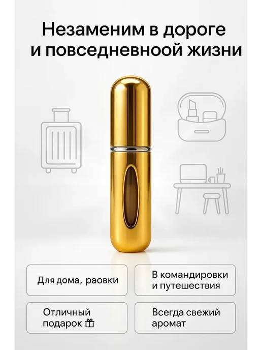 Q Атомайзер карманный для духов 5 мл, 5 мл, фото 3