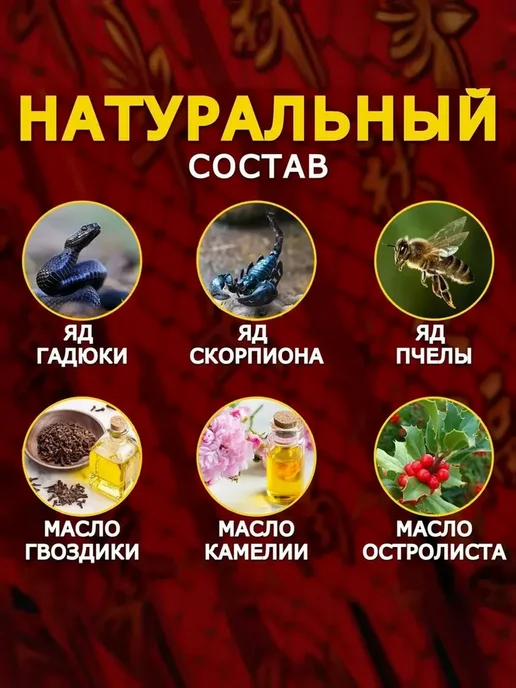 Китайская Мазь обезболивающая 5 ядов, вариант, фото 2