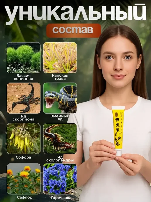 Китайская Мазь обезболивающая 5 ядов, 40 мл, 2 шт, фото 2