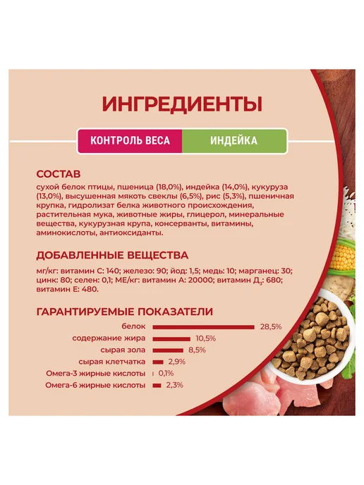 Сухой корм purina One для собак, индейка, 1,5 кг, фото 3