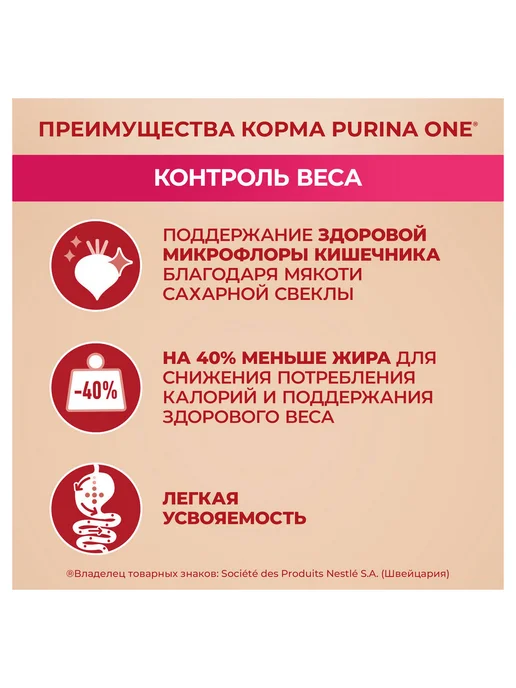 Сухой корм purina One для собак, индейка, 1,5 кг, фото 5