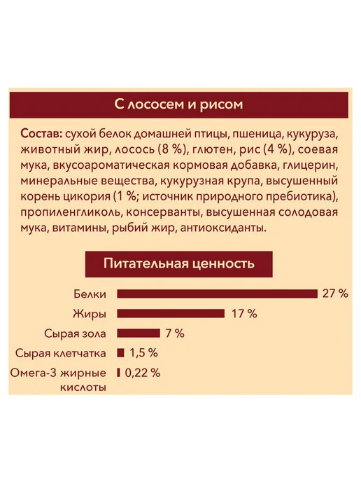 Сухой корм purina One для собак, лосось, 0,6 кг, фото 4