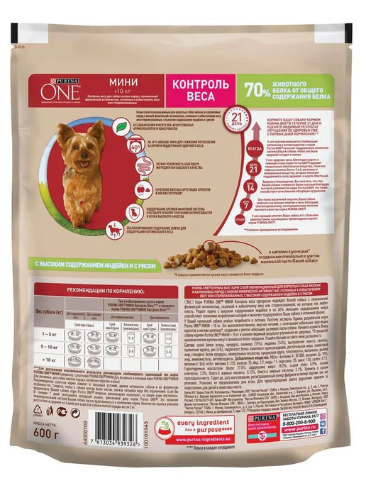 Сухой корм purina One для собак, индейка, 0,6 кг, фото 2