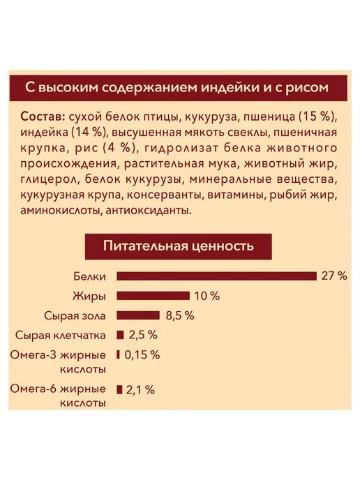 Сухой корм purina One для собак, индейка, 0,6 кг, фото 4