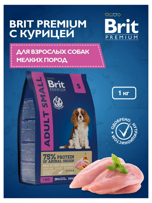 Сухой корм Brit Premium для собак, взрослые, курица, 1 кг, фото 2