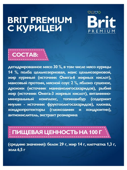 Сухой корм Brit Premium для собак, взрослые, курица, 1 кг, фото 3