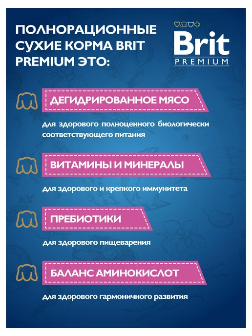 Сухой корм Brit Premium для собак, взрослые, курица, 1 кг, фото 4