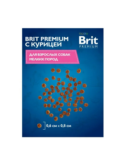 Сухой корм Brit Premium для собак, взрослые, курица, 1 кг, фото 5