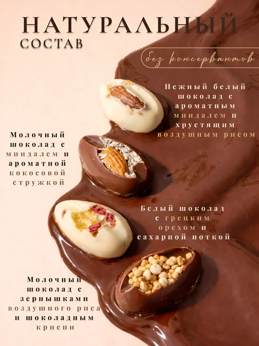 ESMIRA Подарочный набор конфет ручной работы, конфет, фото 2