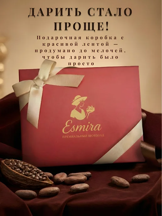 ESMIRA Подарочный набор конфет ручной работы, конфет, фото 3