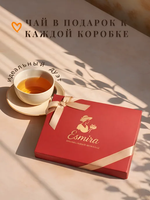 ESMIRA Подарочный набор конфет ручной работы, конфет, фото 4