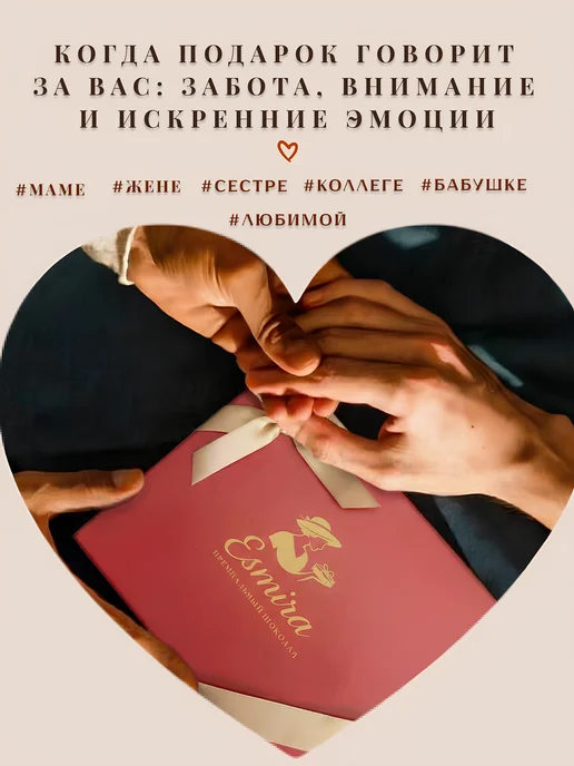 ESMIRA Подарочный набор конфет ручной работы, конфет, фото 7