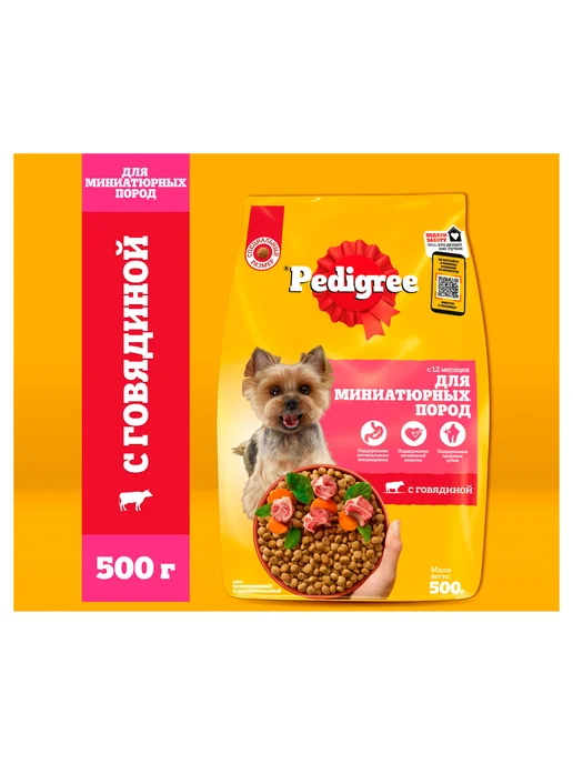 Сухой корм PEDIGREE для собак, взрослые, мелкие, 0,3 кг, фото 8