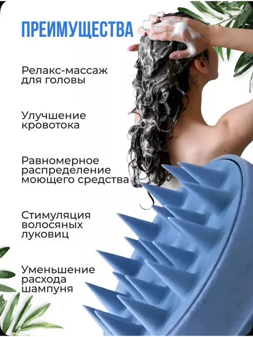 Массажер для мытья головы, голубой, фото 2