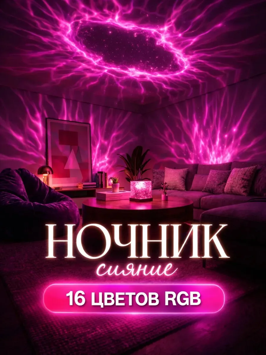 Ночник звездное небо подарок