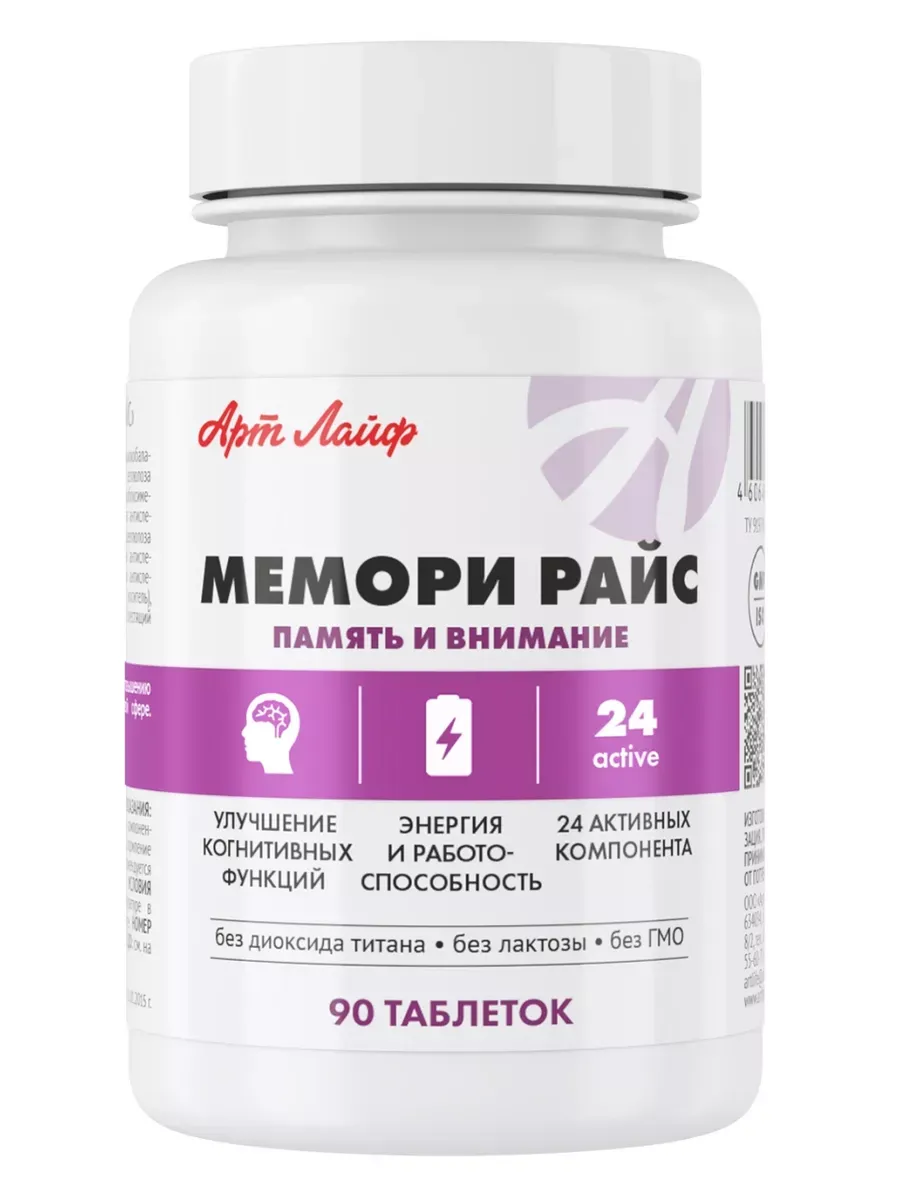 Мемори Райс Улучшение памяти и внимания