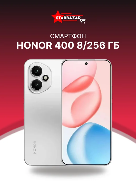 Смартфон HONOR 400 8/256 ГБ, серый