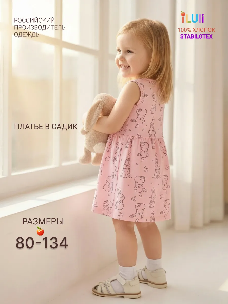 Летнее платье сарафан в садик