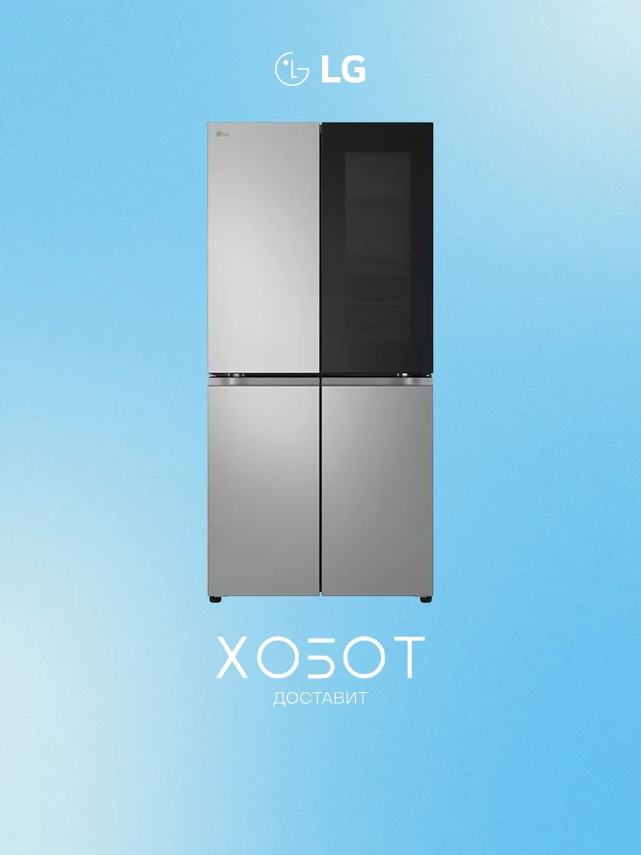 LG Холодильник 458 л, NoFrost