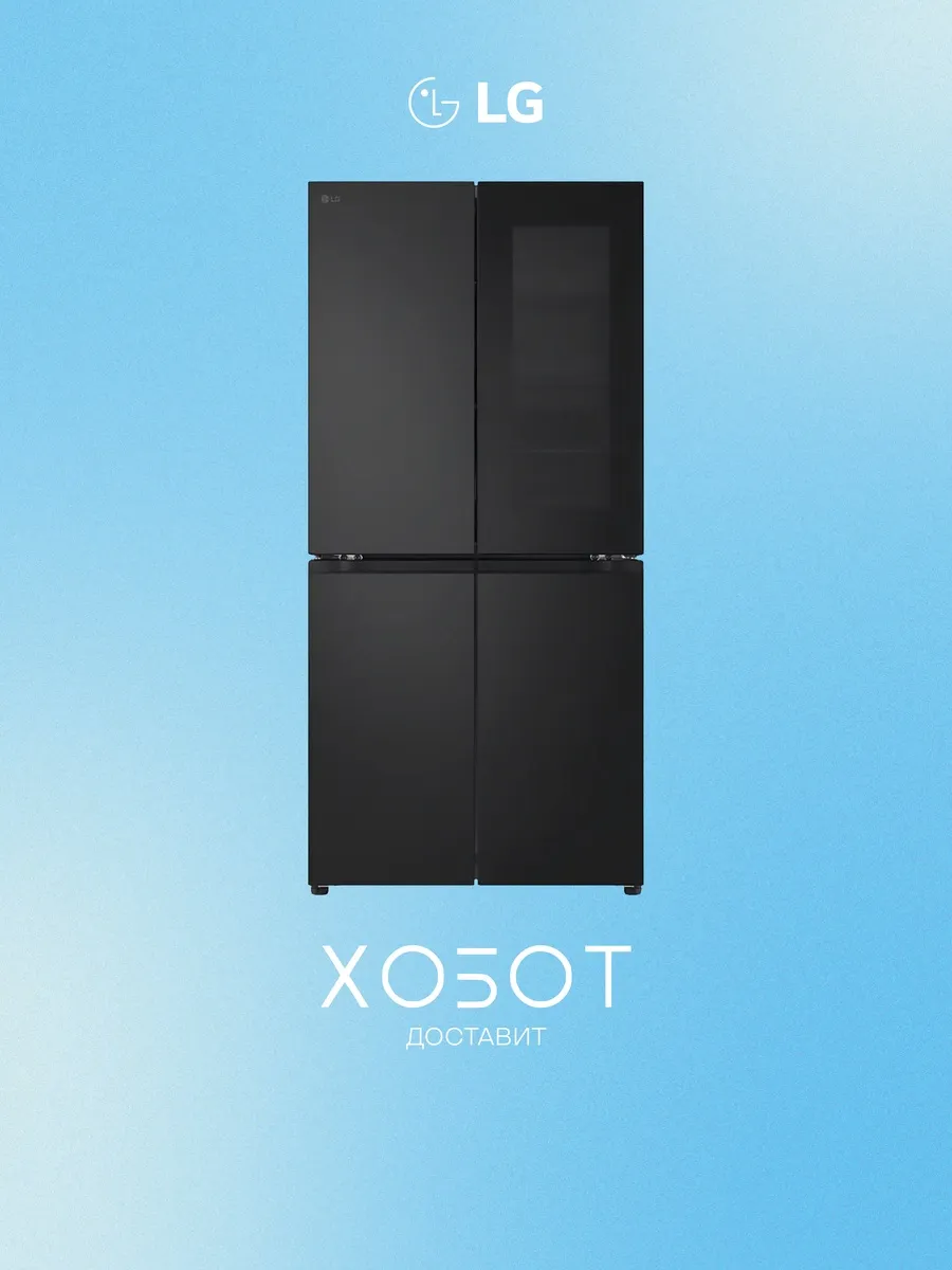 LG Холодильник GC-V22FFBMB, 458 л, NoFrost