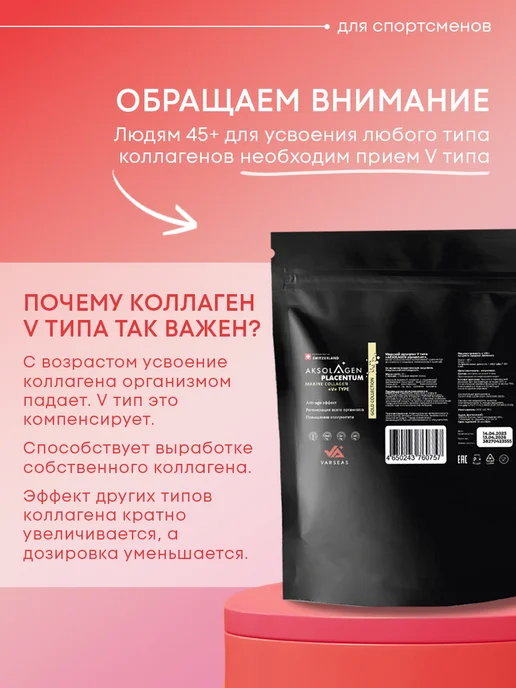 ITS COLLAGEN Коллаген морской порошок для суставов и мышц спортсменов, вариант, фото 2
