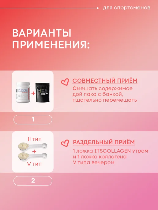 ITS COLLAGEN Коллаген морской порошок для суставов и мышц спортсменов, вариант, фото 3