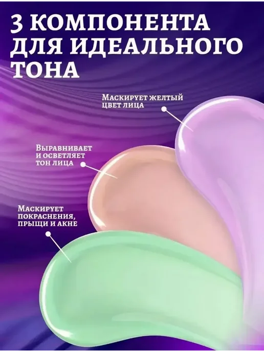 база для макияжа лица jomtam, бежевый, фото 2