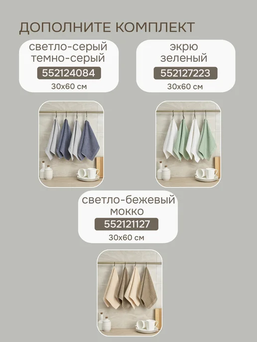 COZY HOME Полотенце кухонное махровое 4 шт 30х60, 30x60, 4 шт, фото 5