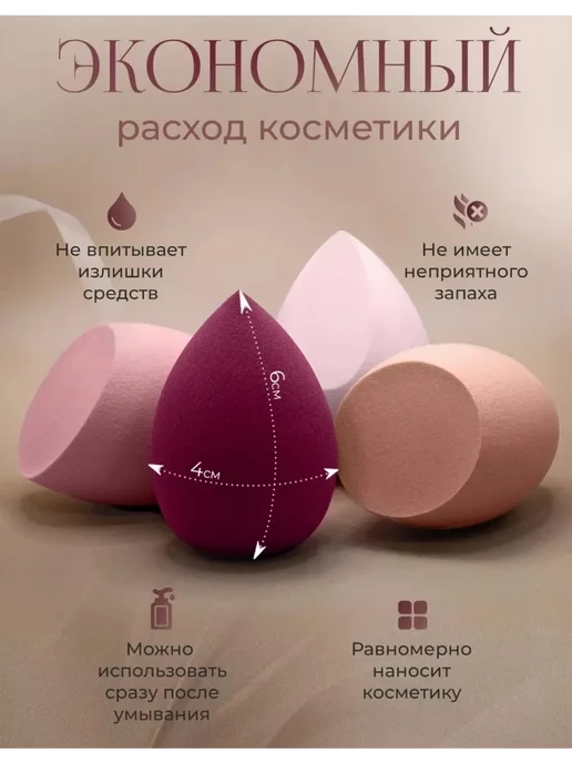 Набор спонжей для макияжа, розовый, фото 2