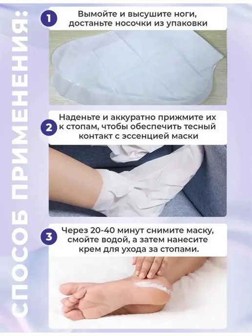 Маска для ног отшелушивающие, носочки, белый, фото 5