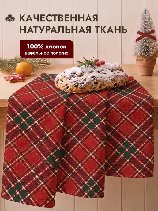 COZY HOME Кухонные полотенца вафельные 45х60 3 шт, 45x60, 3 шт, фото 2