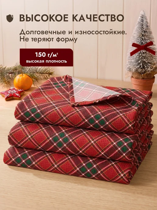 COZY HOME Кухонные полотенца вафельные 45х60 3 шт, 45x60, 3 шт, фото 4