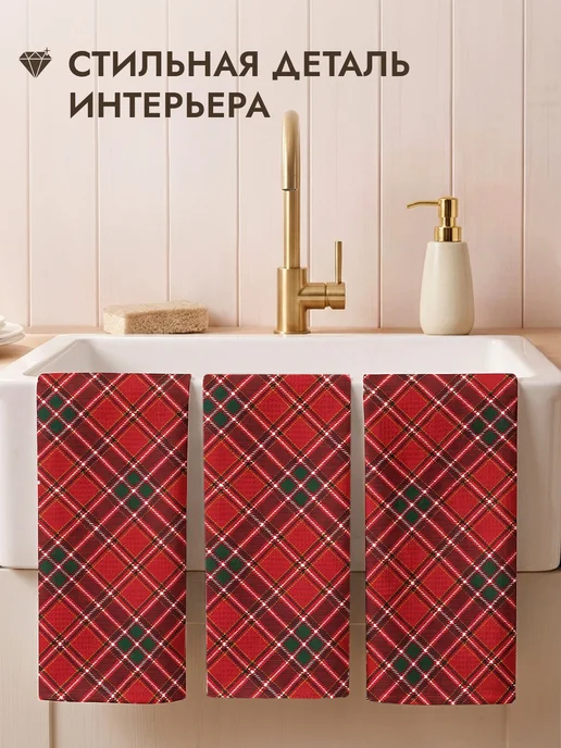 COZY HOME Кухонные полотенца вафельные 45х60 3 шт, 45x60, 3 шт, фото 6