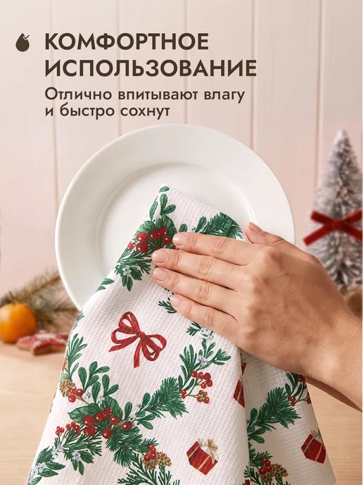 COZY HOME Кухонные полотенца вафельные "Фестиваль" 45х60 3 шт, 45x60, 3 шт, фото 3